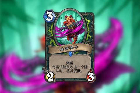 炉石传说沉默有什么用