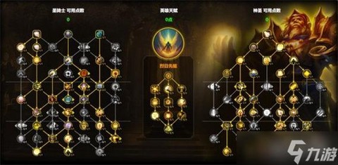 炉石传说奶骑怎么打