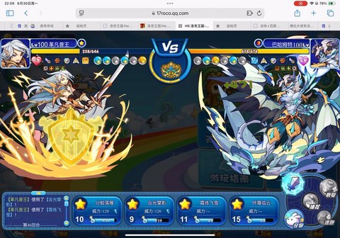 洛克王国用什么浏览器