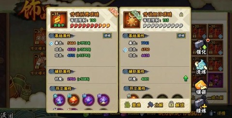 火影手游抗魔值怎么刷