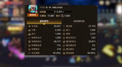 火影手游抗魔值怎么刷[图1]