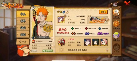 火影忍者手游四月怎么玩[图2]