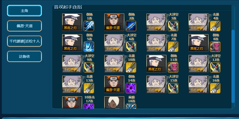 火影忍者ol怎么搭配[图1]