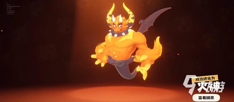 洛克王国火神怎么超进化
