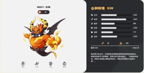 洛克王国火神怎么超进化[图1]