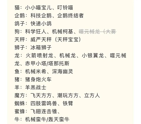 洛克王国机械系克什么系