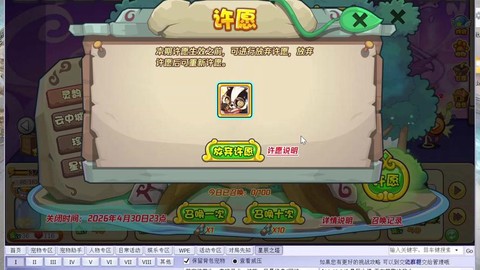 洛克王国40层怎么打[图2]