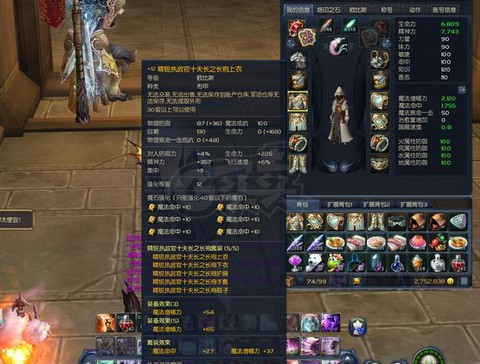 永恒纪元项链怎么比较[图2]