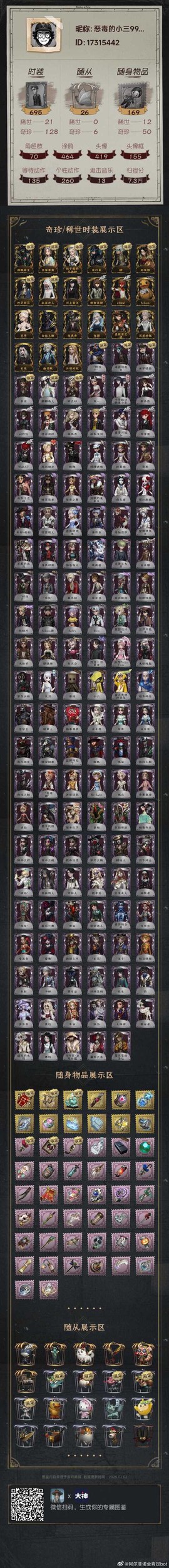 永恒纪元仇人怎么删除