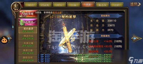 永恒纪元什么装备好[图2]