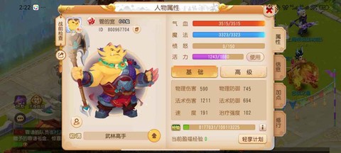 梦幻西游手游魔王寨什么时候出