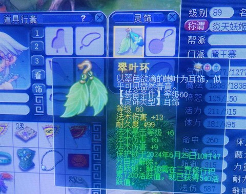 梦幻西游生死劫给什么