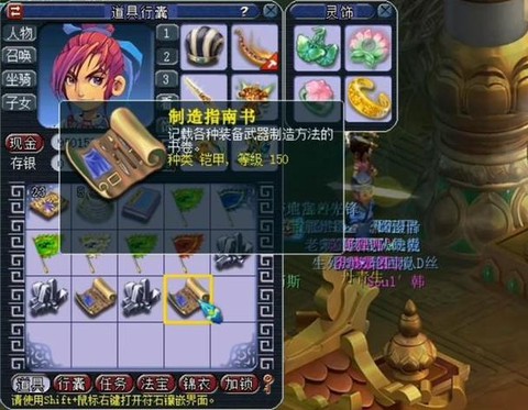 梦幻西游生死劫给什么[图2]