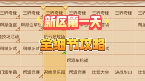 梦幻西游新区进不去怎么办