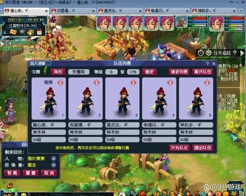 梦幻西游新区进不去怎么办[图1]