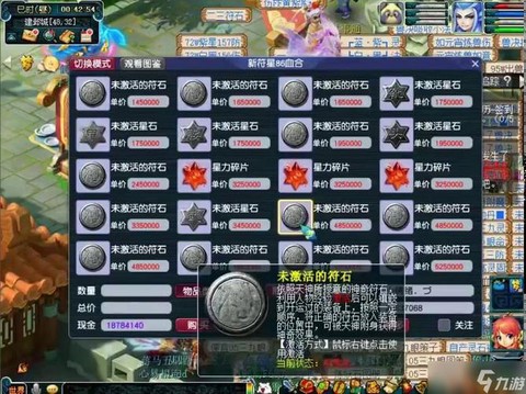 梦幻西游大唐打什么宝石[图1]