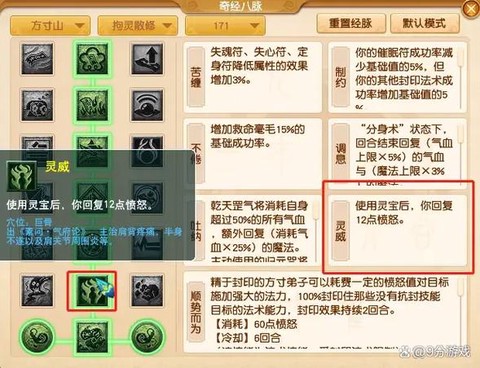 梦幻西游剧情技能点怎么洗