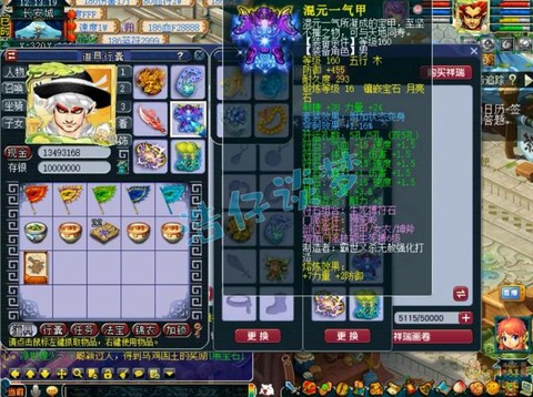 梦幻西游45带什么[图1]