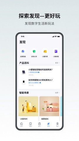 小翼管家图3