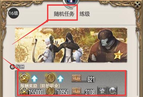 最终幻想怎么升级快[图1]