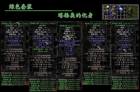 暗黑破坏神2装备怎么