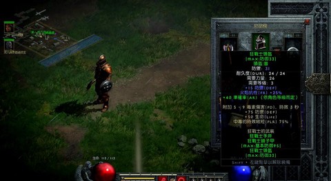 暗黑破坏神2什么职业