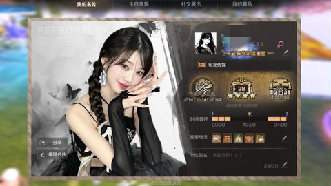 明日之后如何下官服