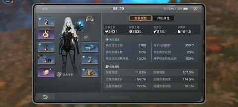 明日之后如何下官服[图2]