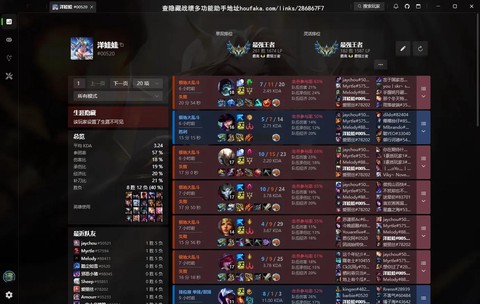 掌上英雄联盟怎么查别人战绩