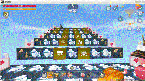 手机迷你世界电怎么用[图1]