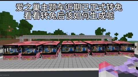 我的世界怎么造车能动