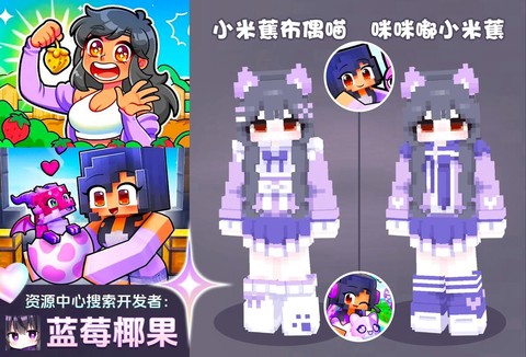 我的世界中国版有什么