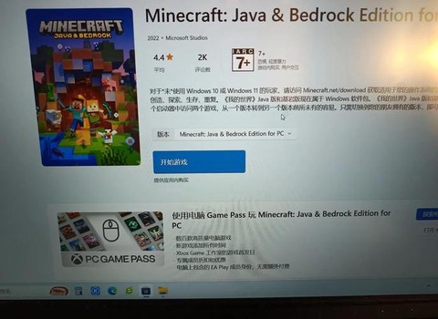 如何下载我的世界国际版