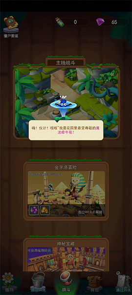 植物暴打僵尸[图1]