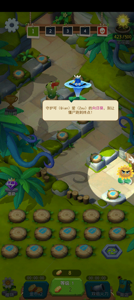 植物暴打僵尸[图6]