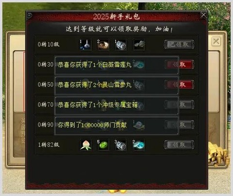 大话2新手礼包有什么