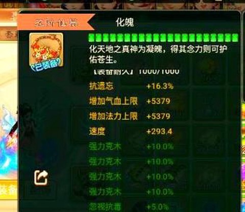 大话西游手游什么克火