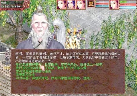 大话西游怎么联系gm