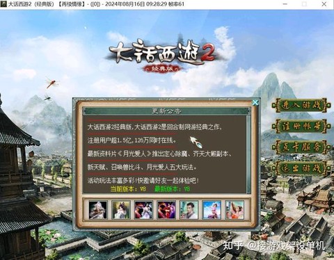 大话西游怎么联系gm[图2]