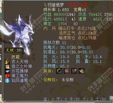 大话西游2龙马怎么获得