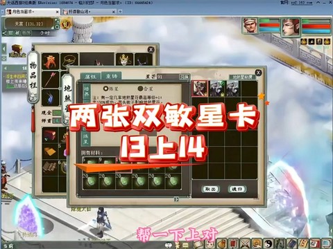 大话西游13星怎么杀[图1]