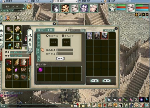 大话2用什么洗星阵[图1]