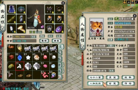 大话2敏法仙带什么鞋