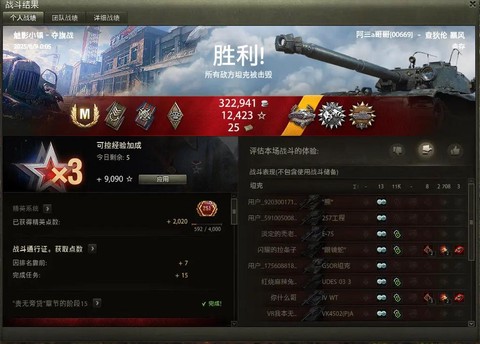 坦克世界怎么获得银币[图1]