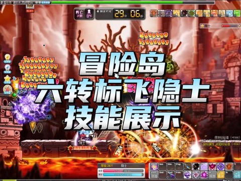 冒险岛2怎么向下飞[图2]