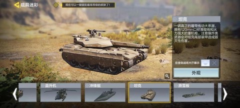 使命召唤怎么召唤坦克[图1]