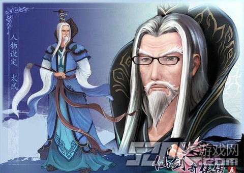 仙剑奇侠传5太武怎么打