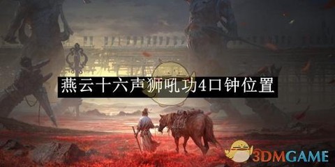 仙剑奇侠传4怎么回气[图2]