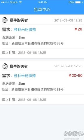 家家冕商家版[图1]