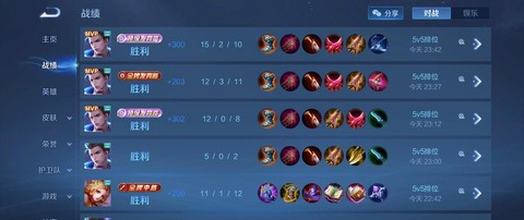 为什么王者荣耀要掉分[图2]